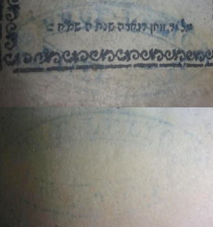 Image of Della Torre Collection stamp on seized Di Gara Text